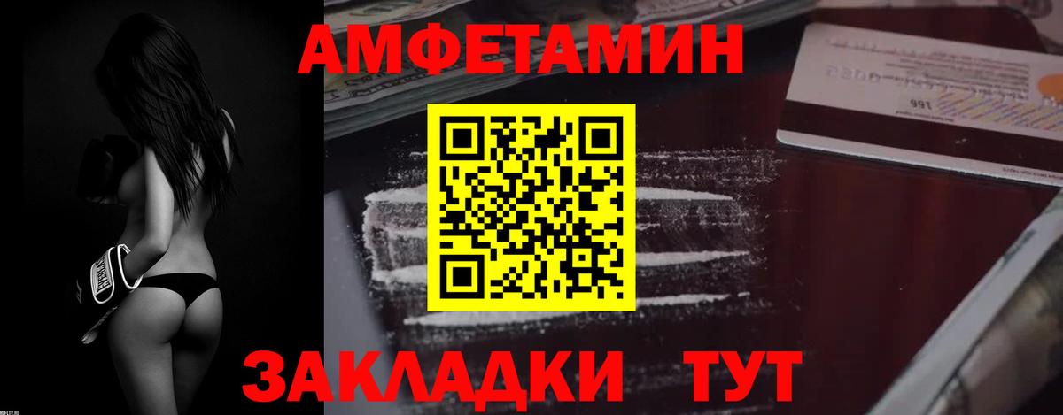 АМФЕТАМИН 98% Вятские Поляны