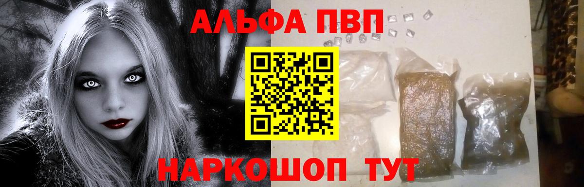 A PVP  APVP VHQ  APVP мука  Вход с VPN  Вятские Поляны  APVP СК КРИС 