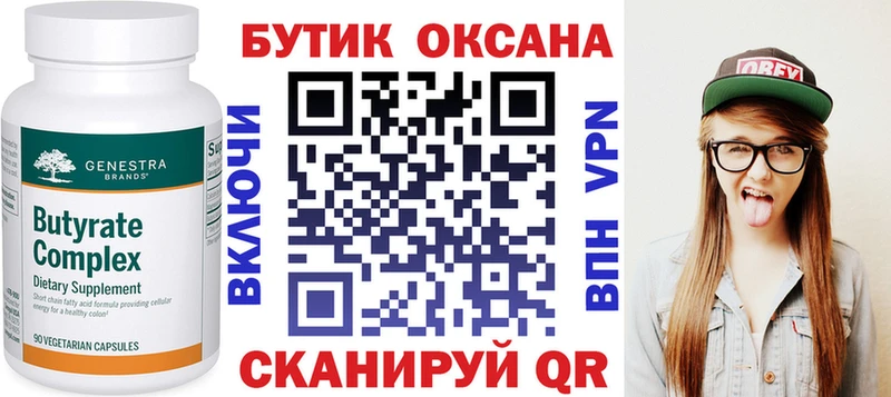 БУТИРАТ GHB  купить  цена  Вятские Поляны 