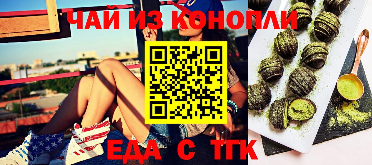 Еда ТГК марихуана  Вход с VPN  Вятские Поляны 