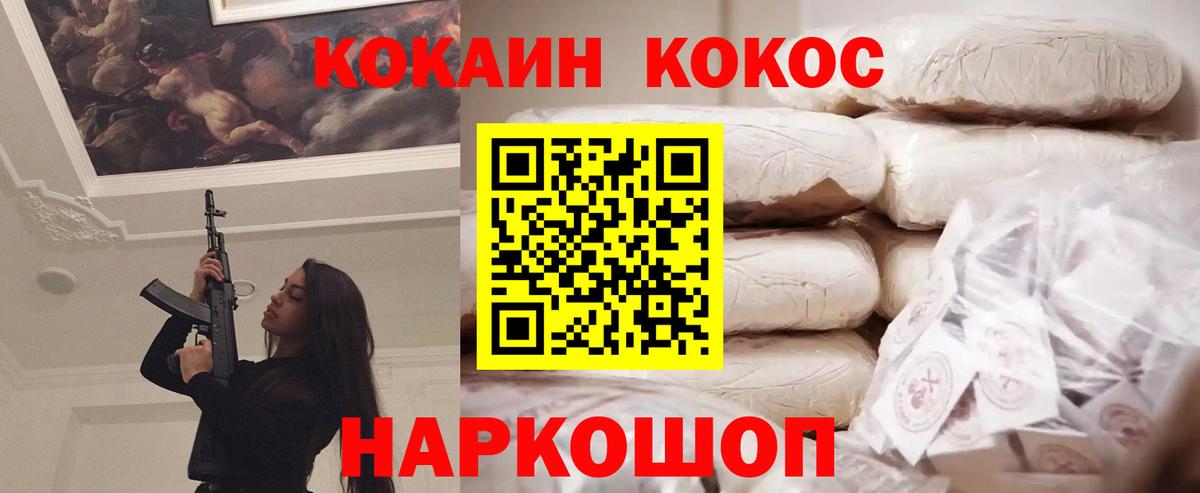 Cocaine  Вход с VPN  КОКАИН Перу  Вятские Поляны  КОКАИН Боливия 