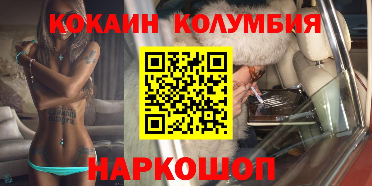 Cocaine FishScale Вятские Поляны