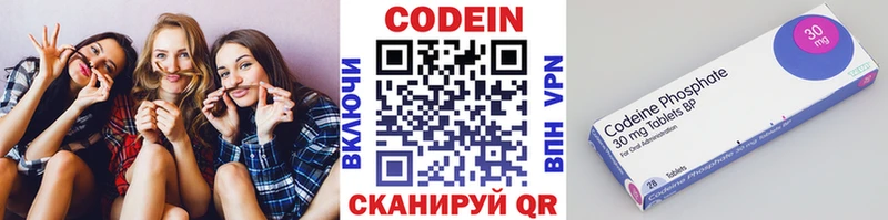 Кодеин напиток Lean (лин)  Вятские Поляны 