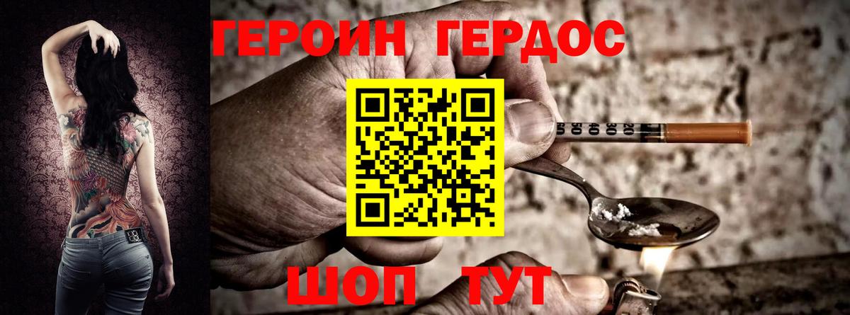 ГЕРОИН Heroin  ГЕРОИН  Вятские Поляны  Вход с VPN 