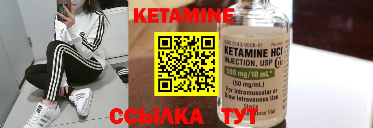 Кетамин VHQ  Кетамин ketamine  Вятские Поляны  Вход с VPN 