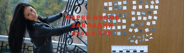 молекула духа Беломорск