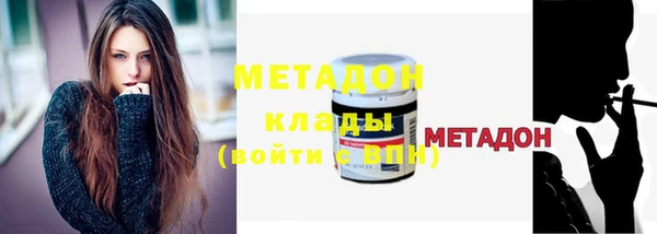 молекула духа Беломорск