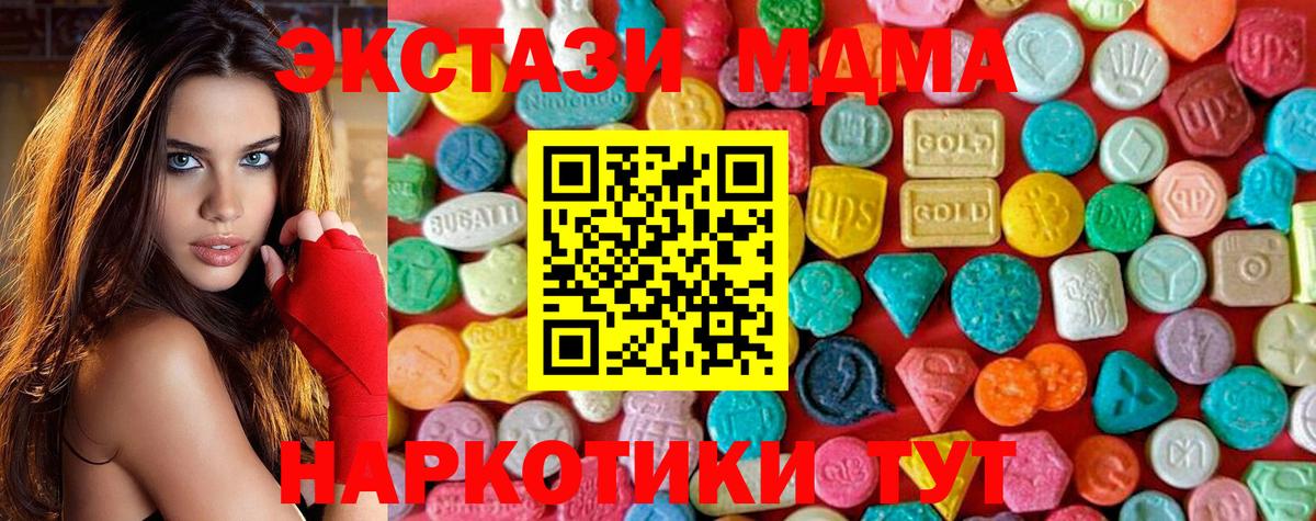 Вятские Поляны  MDMA кристаллы  MDMA молли  Вход с VPN 