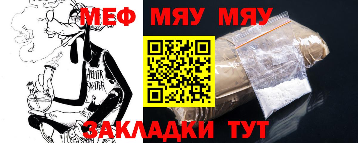 Меф  Вятские Поляны