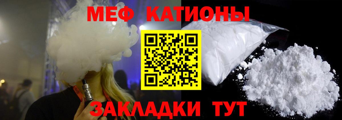 МЯУ-МЯУ VHQ  МЯУ-МЯУ мука  Вятские Поляны  МЕФ  МЕФ  Вход с VPN 