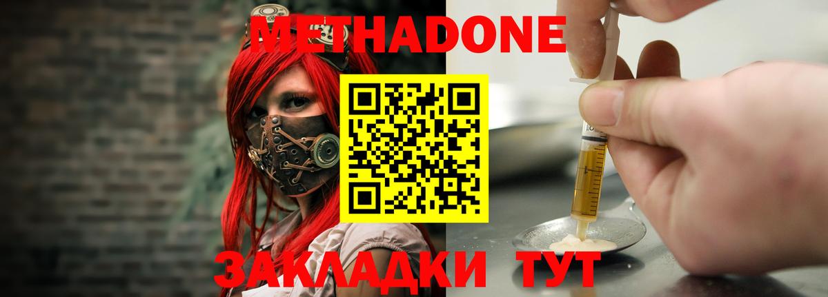 Вятские Поляны  Метадон methadone  Вход с VPN  Метадон кристалл 