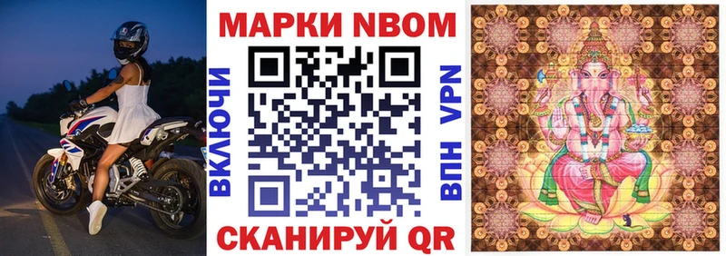Марки N-bome 1,8мг  Вятские Поляны 