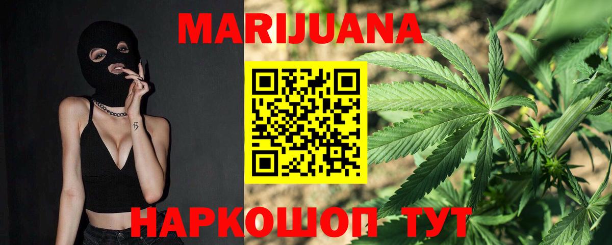 Канабис планчик Вятские Поляны